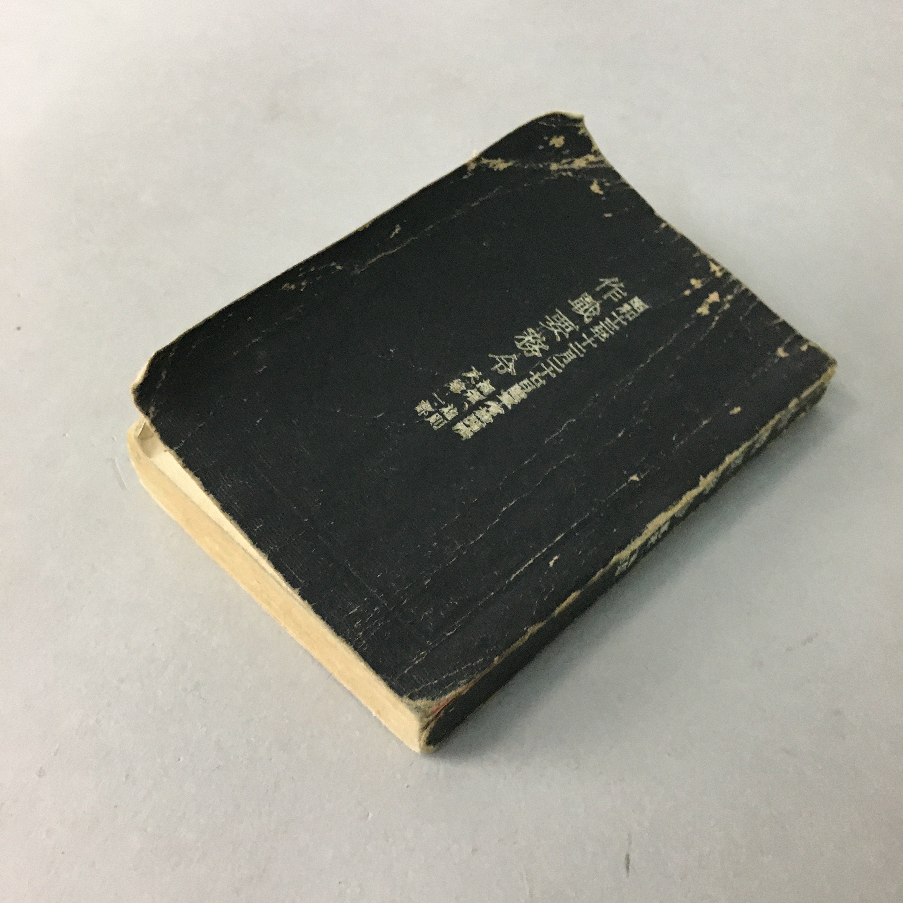 Japanese Military Textbook Vtg 1938 Army General Emperor J918