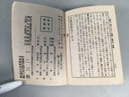Japanese Military Textbook Vtg 1938 Army Tactic Book JK148