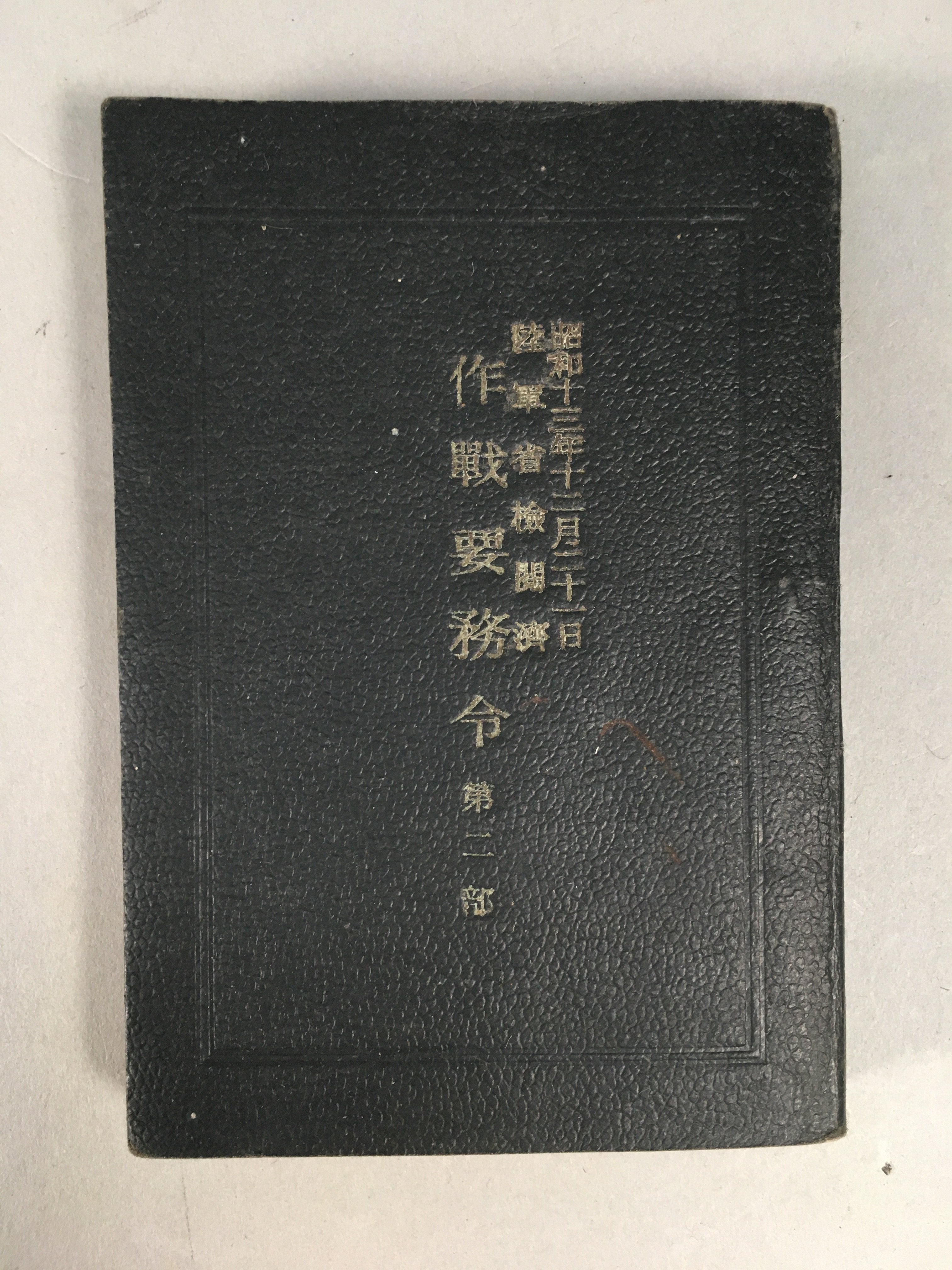 Japanese Military Textbook Vtg 1938 Army Tactic Book JK148