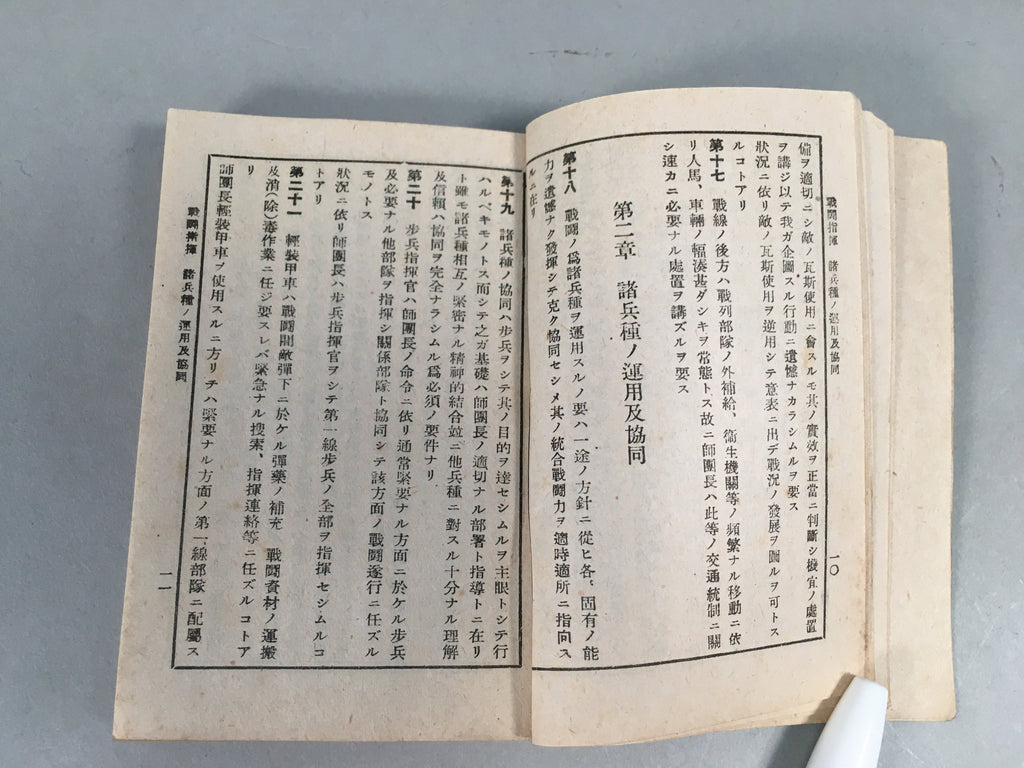 Japanese Military Textbook Vtg 1938 Army Tactic Book JK148