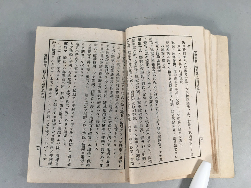 Japanese Military Textbook Vtg 1938 Army Tactic Book JK148
