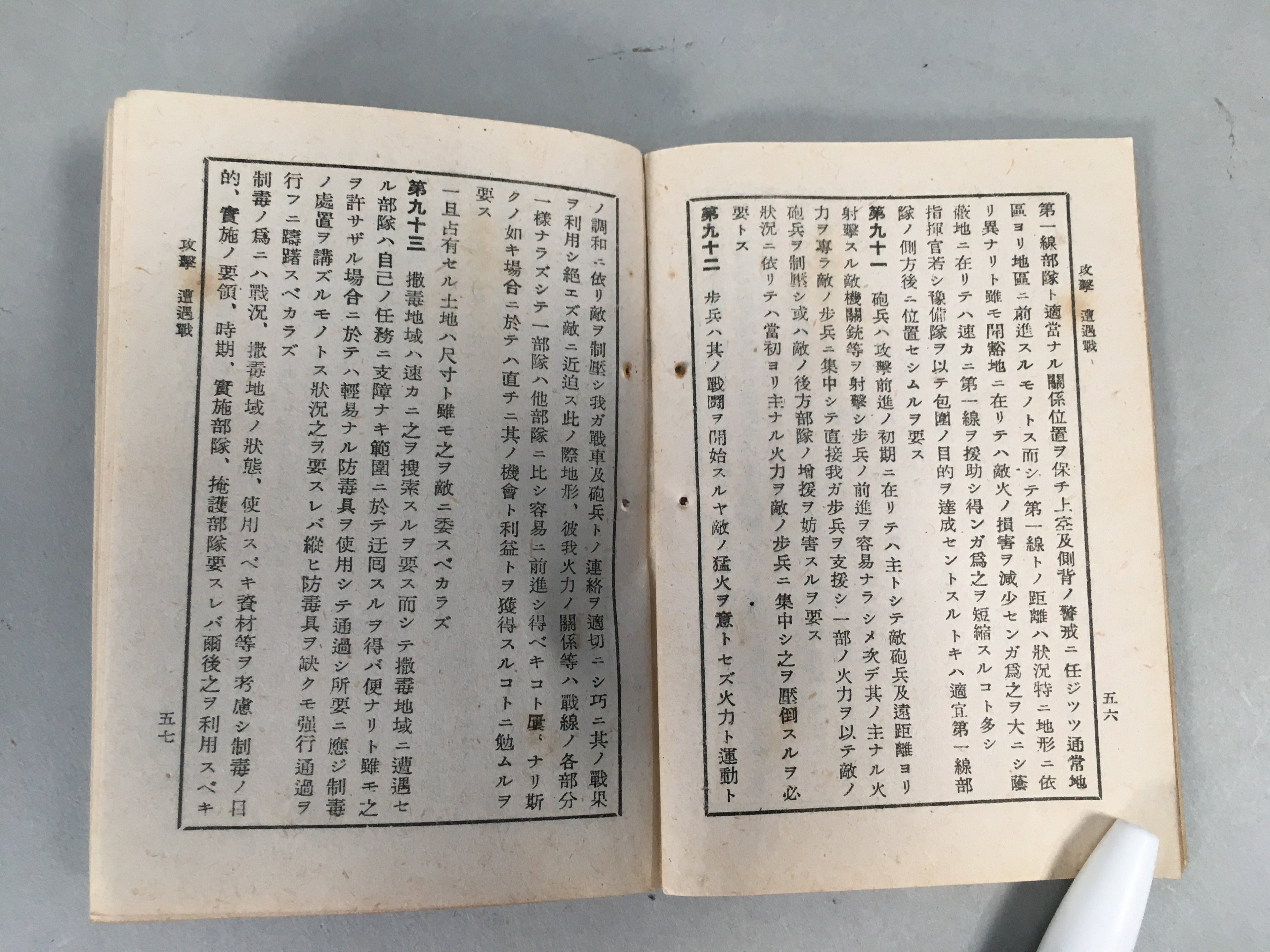 Japanese Military Textbook Vtg 1938 Army Tactic Book JK148