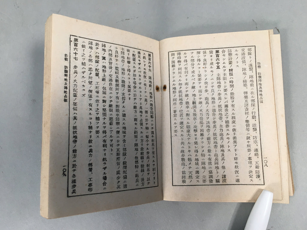 Japanese Military Textbook Vtg 1938 Army Tactic Book JK148