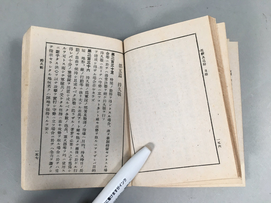 Japanese Military Textbook Vtg 1938 Army Tactic Book JK148