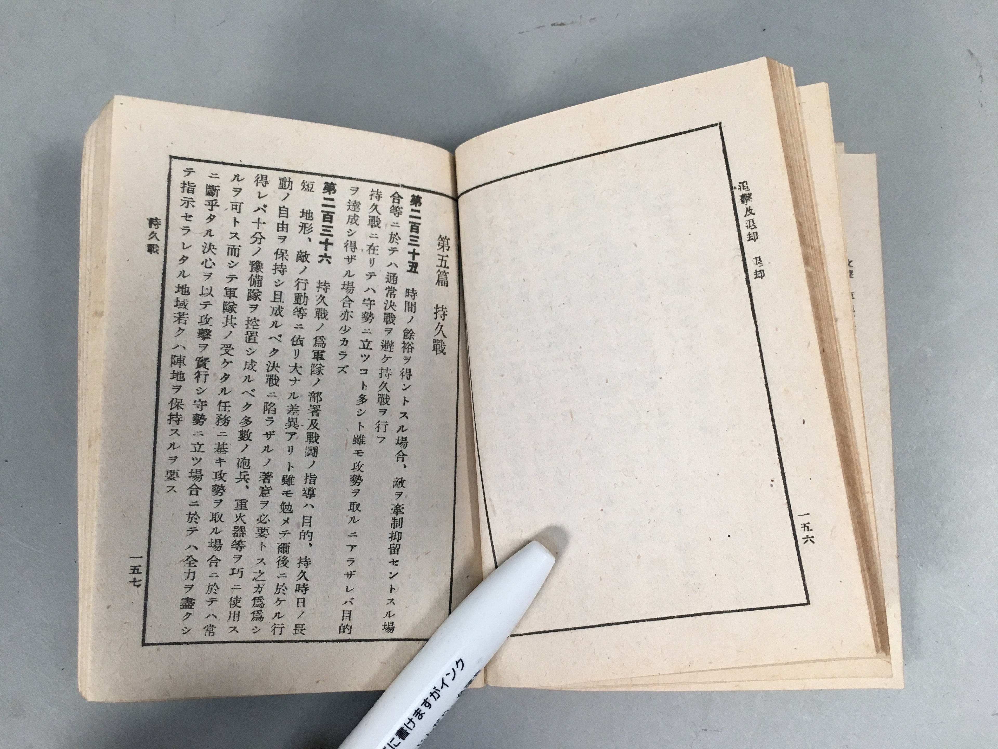 Japanese Military Textbook Vtg 1938 Army Tactic Book JK148