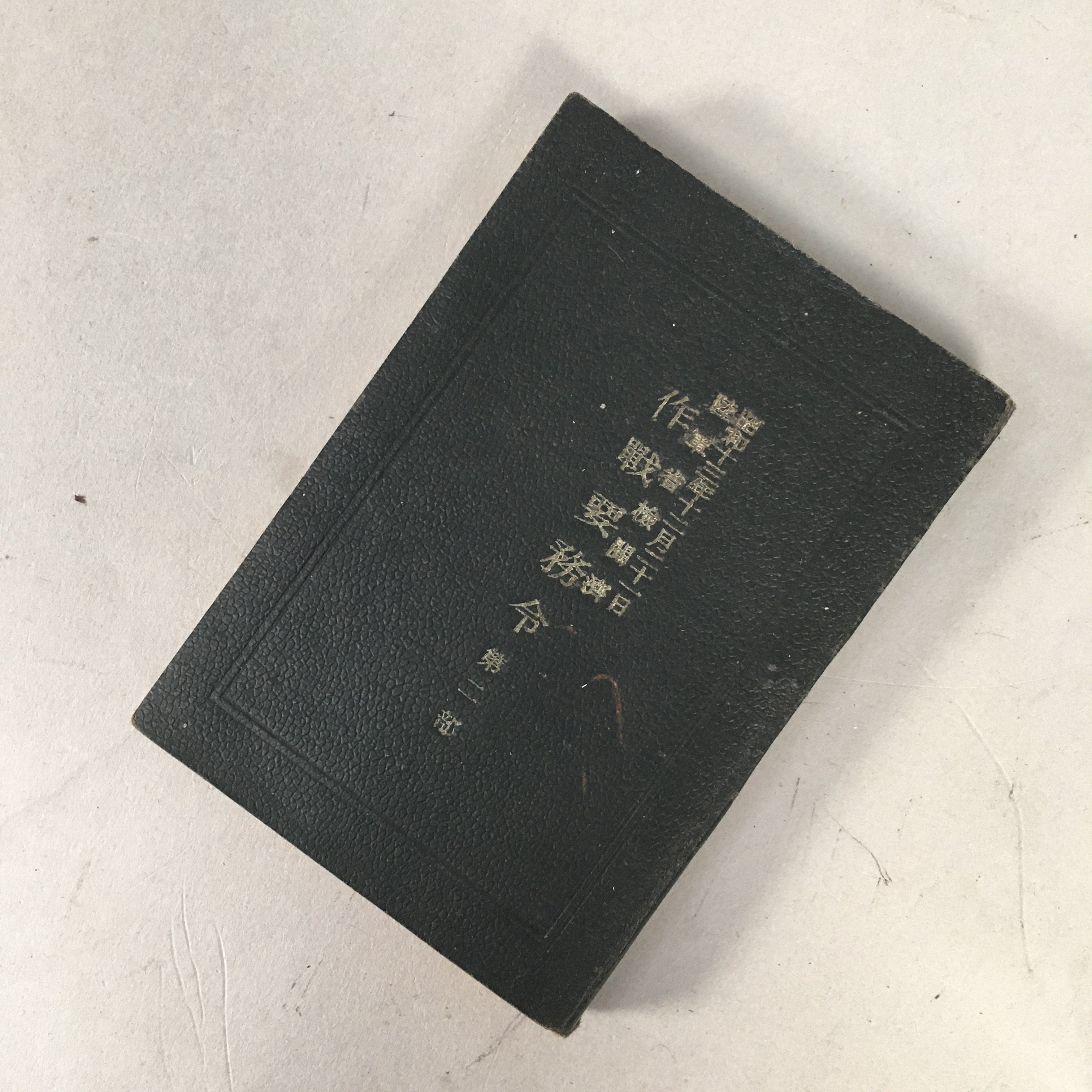 Japanese Military Textbook Vtg 1938 Army Tactic Book JK148