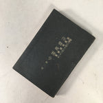 Japanese Military Textbook Vtg 1938 Army Tactic Book JK148