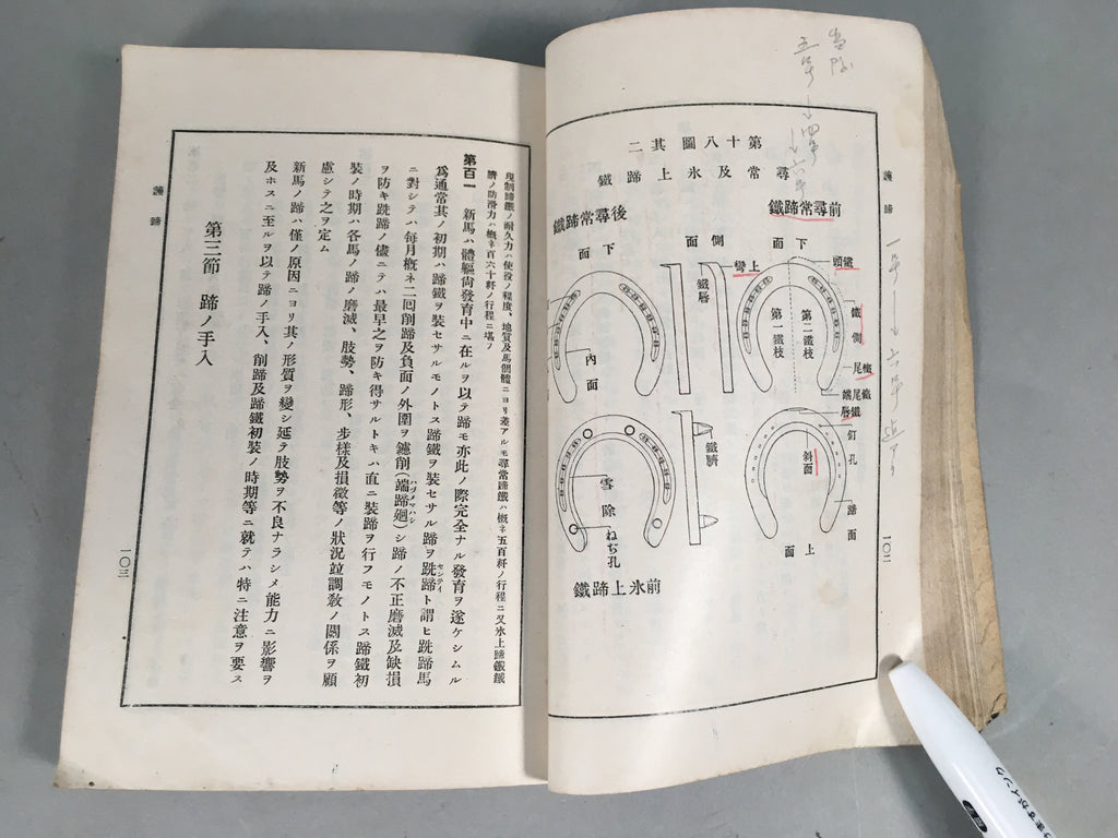 Japanese Military Textbook Vtg Horse Army Censorship Black Book JK145