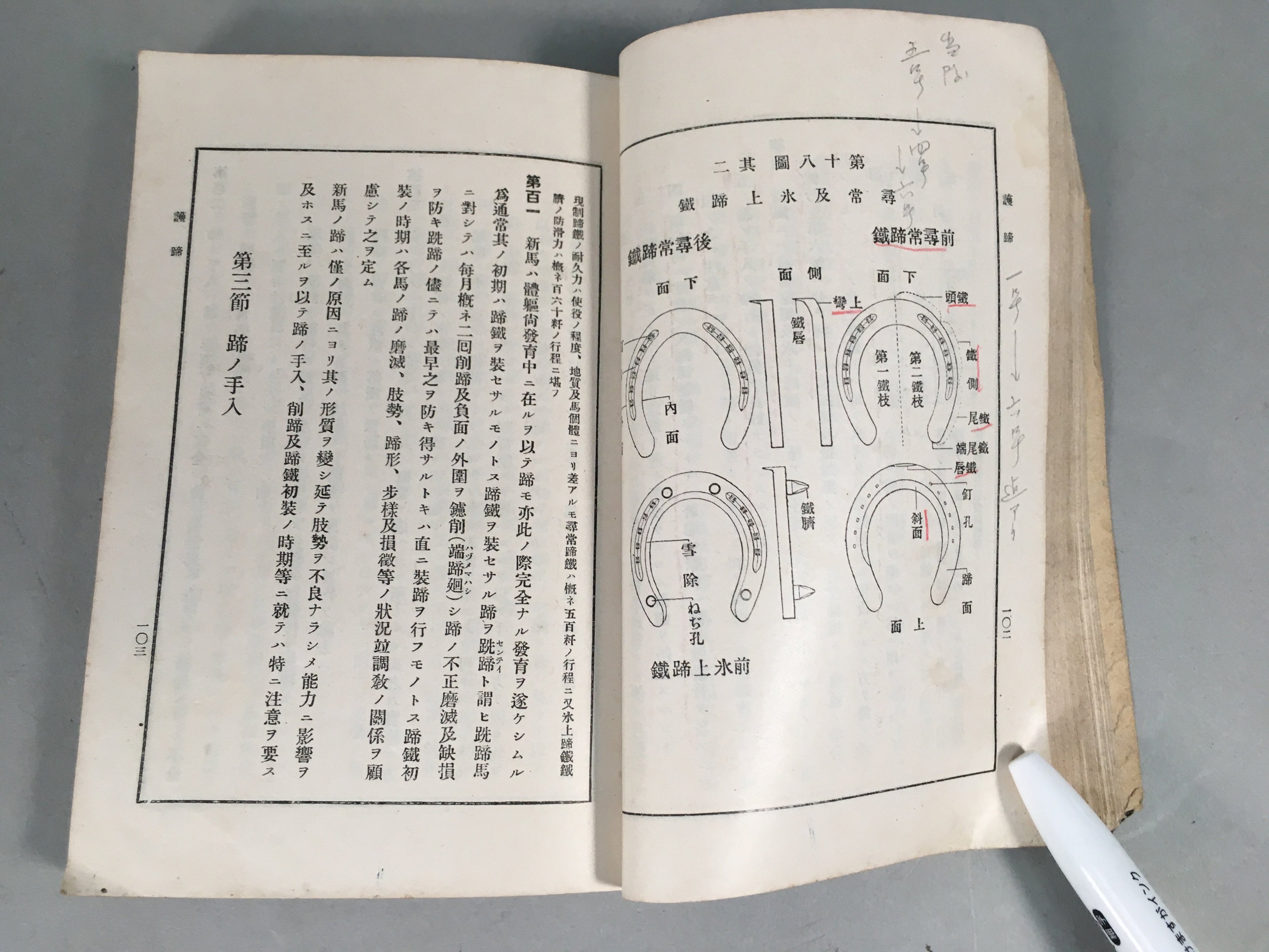 Japanese Military Textbook Vtg Horse Army Censorship Black Book JK145