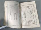 Japanese Military Textbook Vtg Horse Army Censorship Black Book JK145
