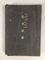 Japanese Military Textbook Vtg Horse Army Censorship Black Book JK145
