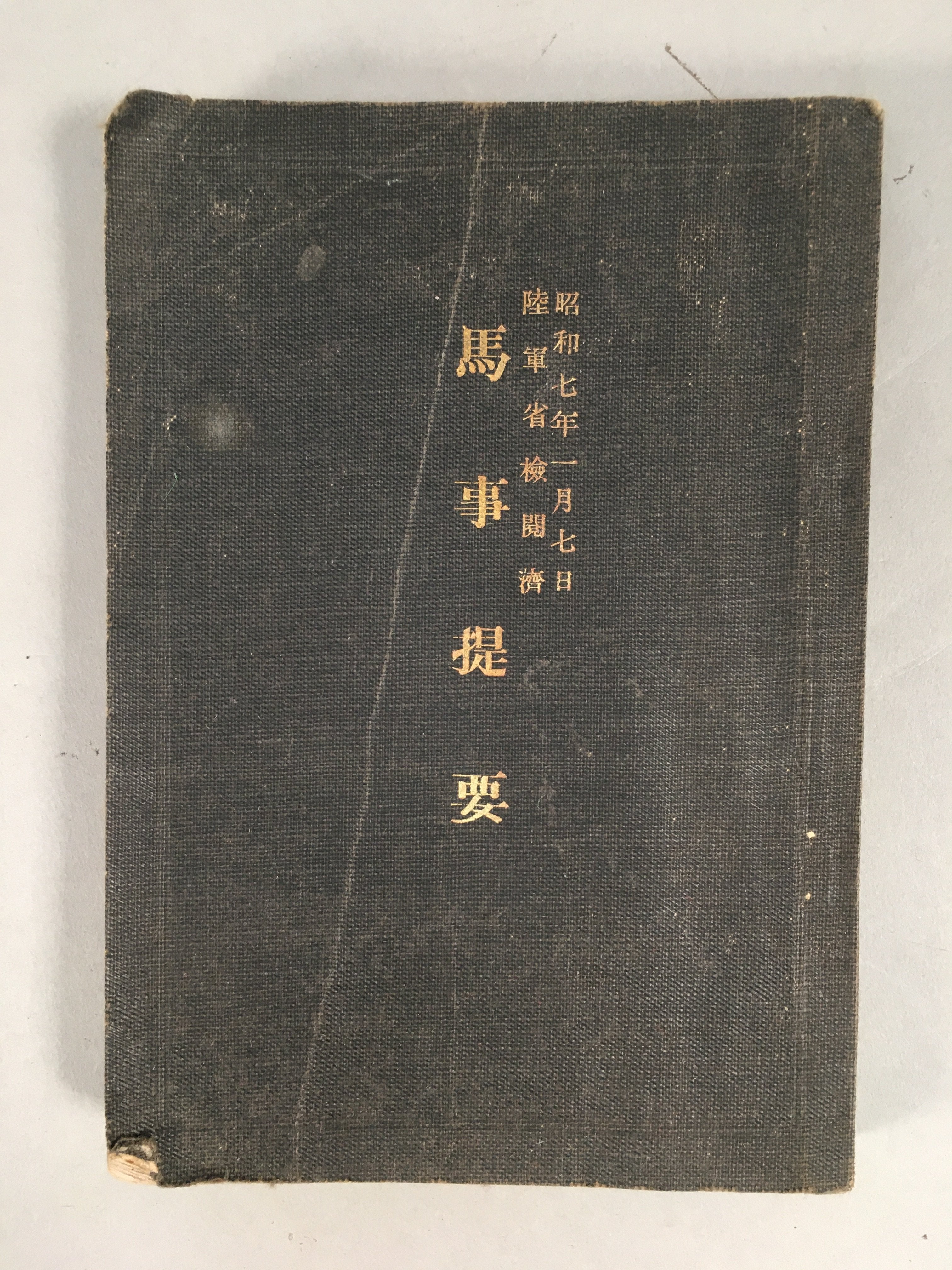 Japanese Military Textbook Vtg Horse Army Censorship Black Book JK145