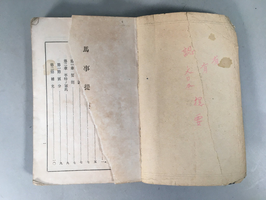 Japanese Military Textbook Vtg Horse Army Censorship Black Book JK145