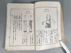 Japanese Military Textbook Vtg Horse Army Censorship Black Book JK145