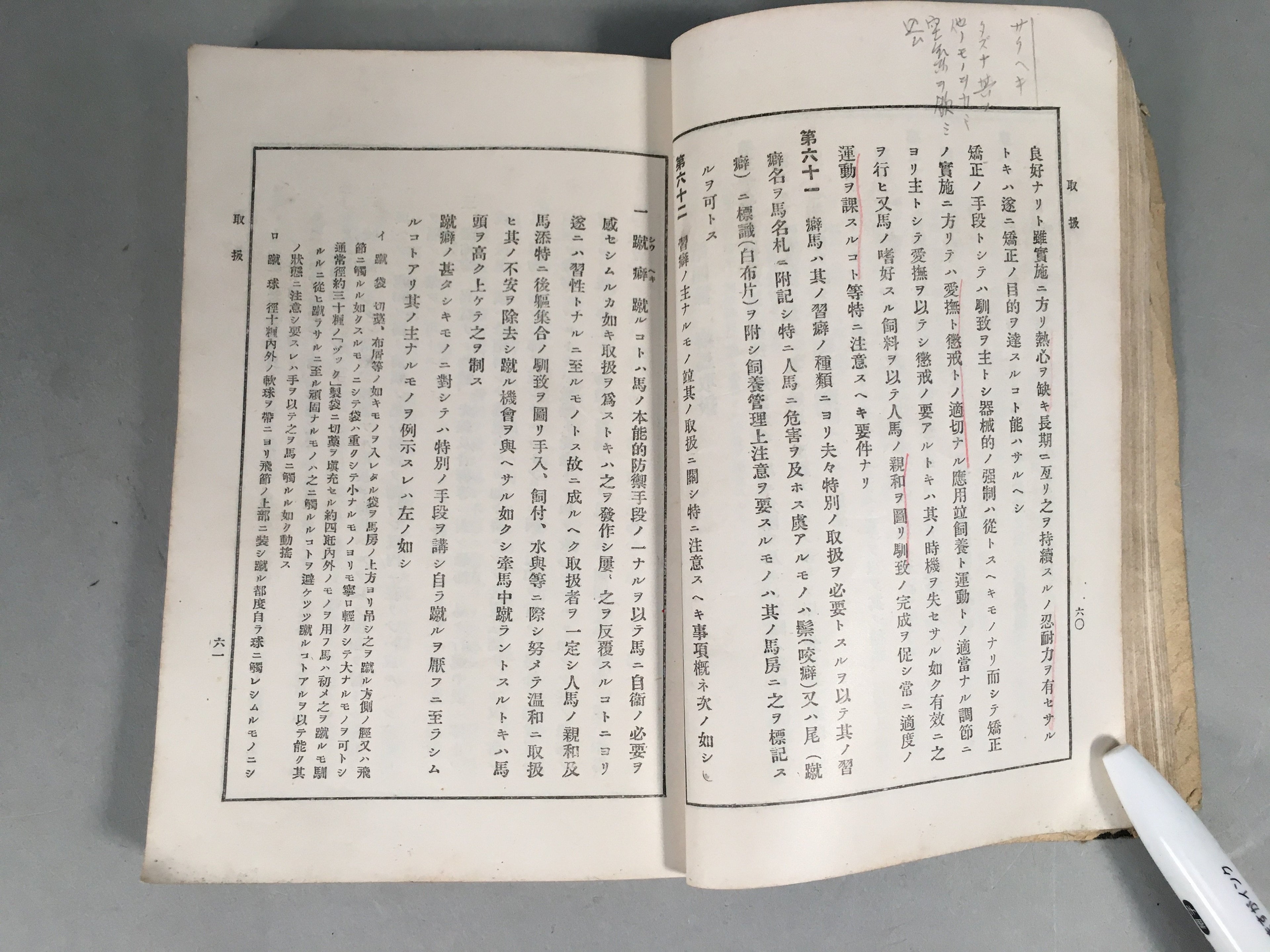 Japanese Military Textbook Vtg Horse Army Censorship Black Book JK145