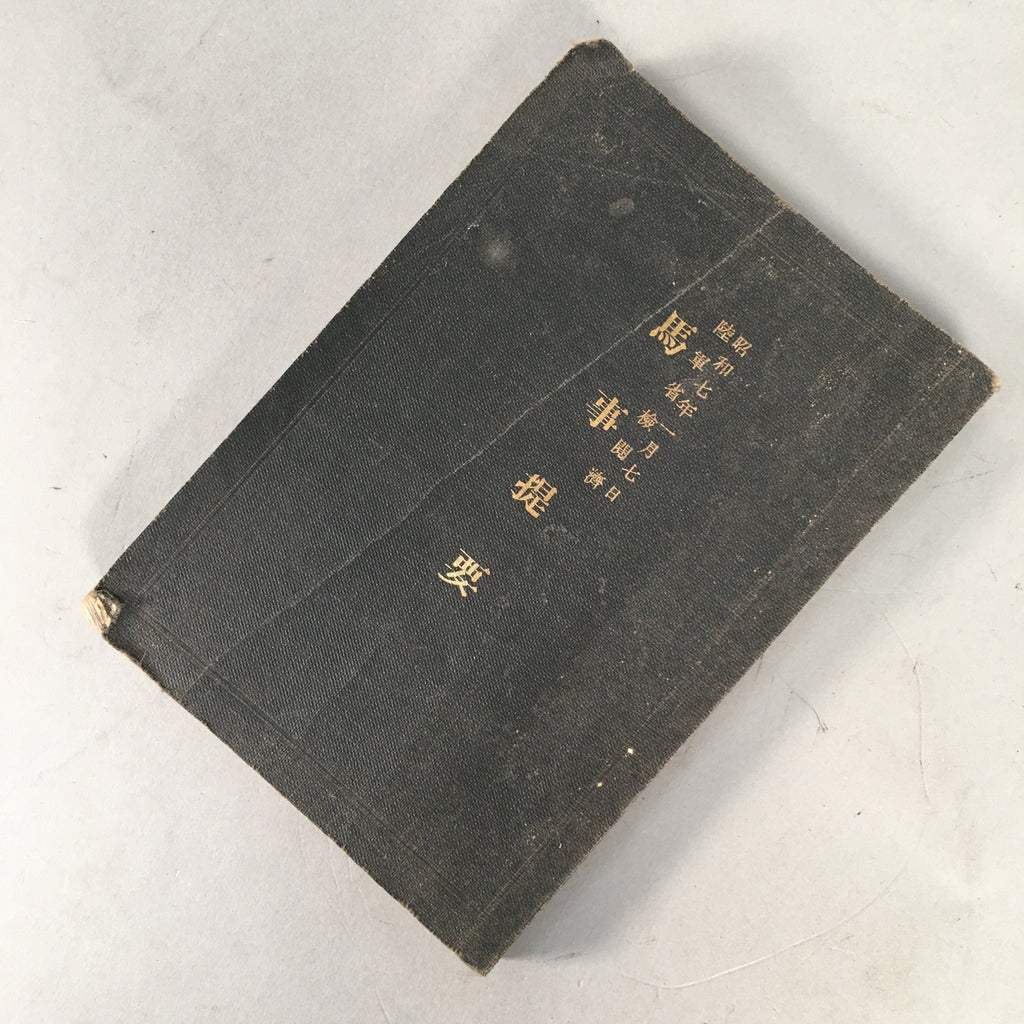 Japanese Military Textbook Vtg Horse Army Censorship Black Book JK145