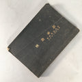 Japanese Military Textbook Vtg Horse Army Censorship Black Book JK145