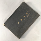 Japanese Military Textbook Vtg Horse Army Censorship Black Book JK145