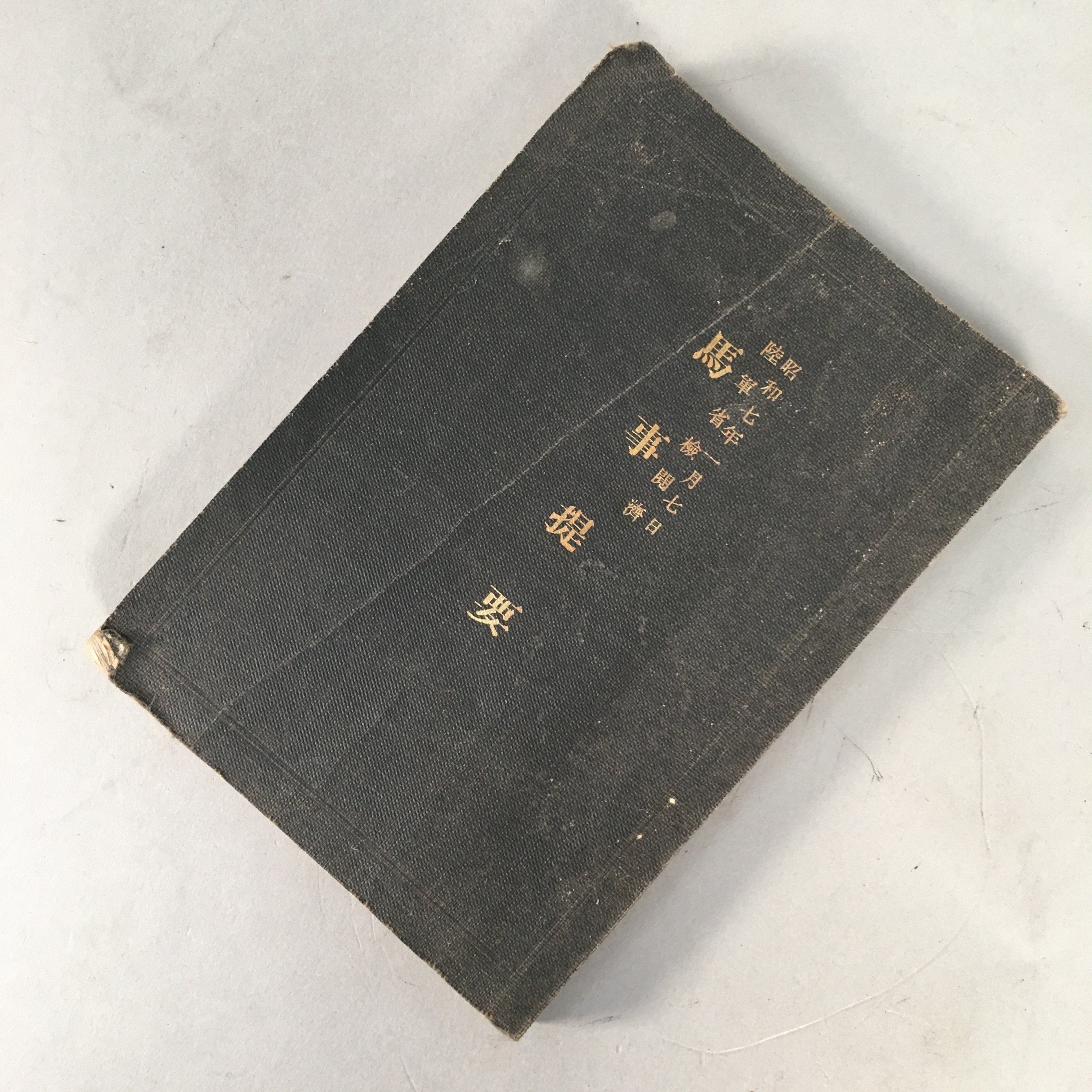 Japanese Military Textbook Vtg Horse Army Censorship Black Book JK145