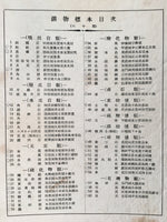 Japanese Mineral Specimens Vtg 60pc Stone Rock Box Set Collection JK131