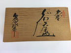 Japanese Mino ware Sake cup Set 6pc Vtg Box Guinomi Yunomi PX540