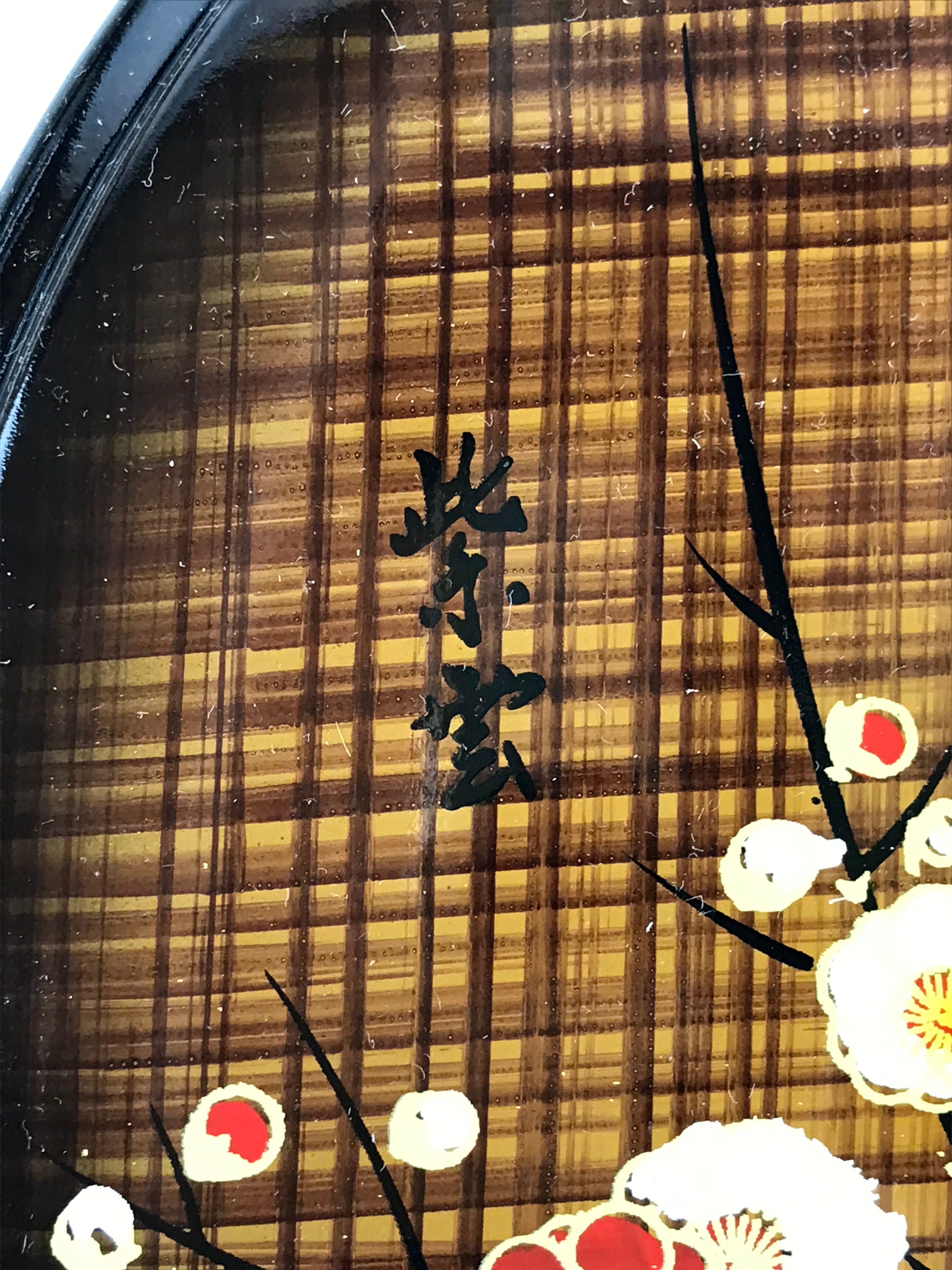 Japanese Modern Lacquerware Lidded Snack Bowl Kashiki Vtg Tea Ceremony PX669