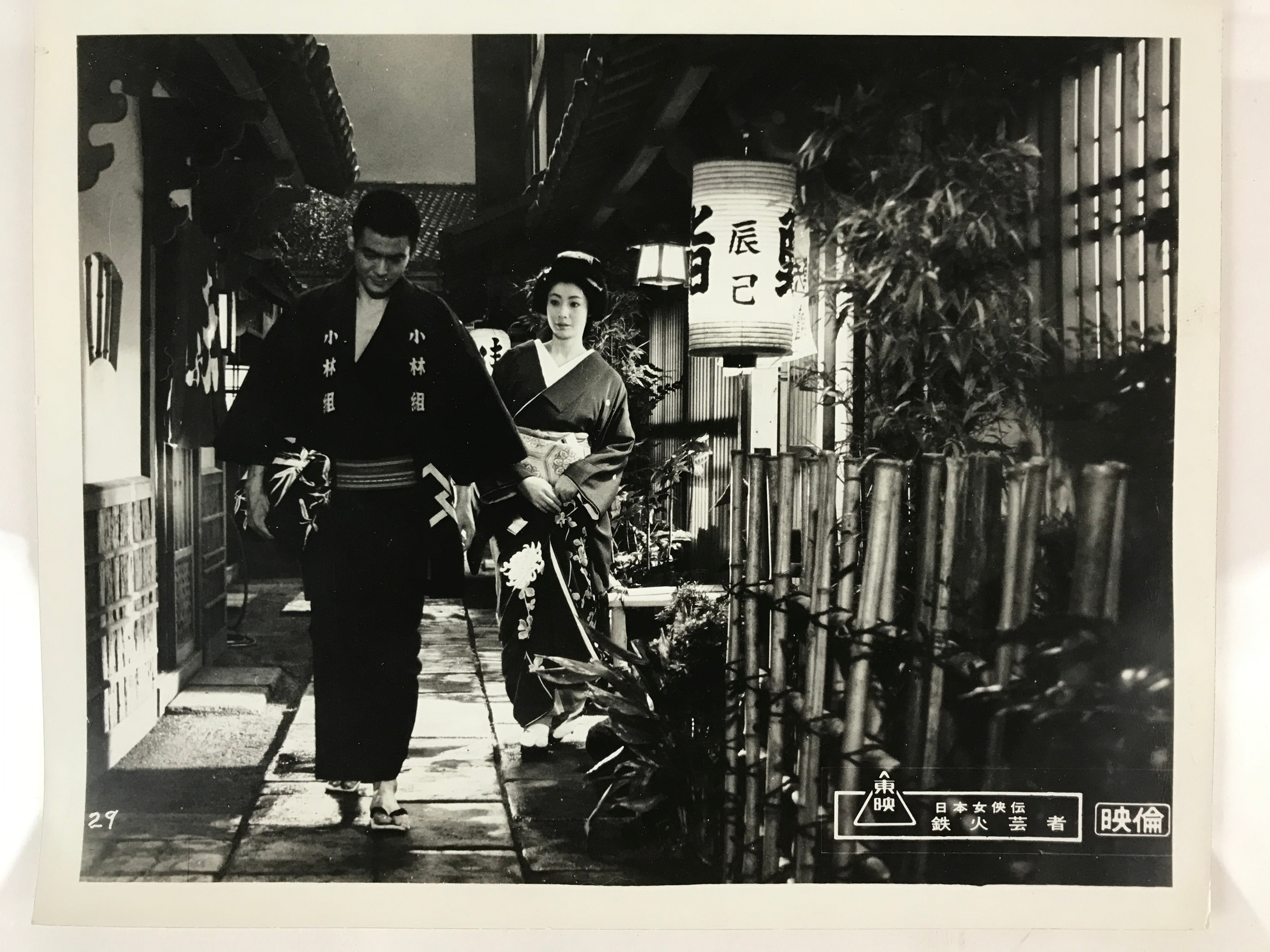 Japanese Movie Actor Ken Takakura Pictures Collections Vtg Toei Movie AB123