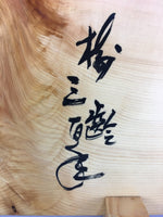 Japanese Natural Wooden Signboard Display Stand Vtg Decoration JK190