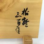 Japanese Natural Wooden Signboard Vtg Display Stand Board Decoration JK223