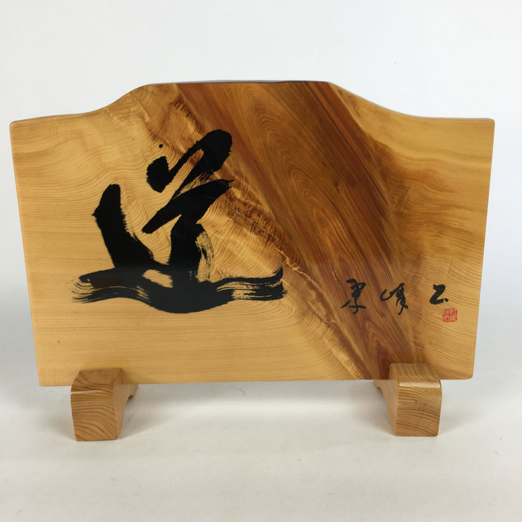 Japanese Natural Wooden Signboard Vtg Display Stand Board Decoration JK223