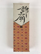 Japanese Nishijin-Ori Fan Shape Clothes Brush 2pc Set Vtg Red Black PX637