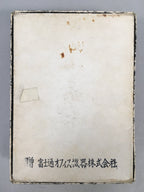 Japanese Ogura Hyakunin Isshu Vtg Traditional Playing Cards 100 Poem Game J964