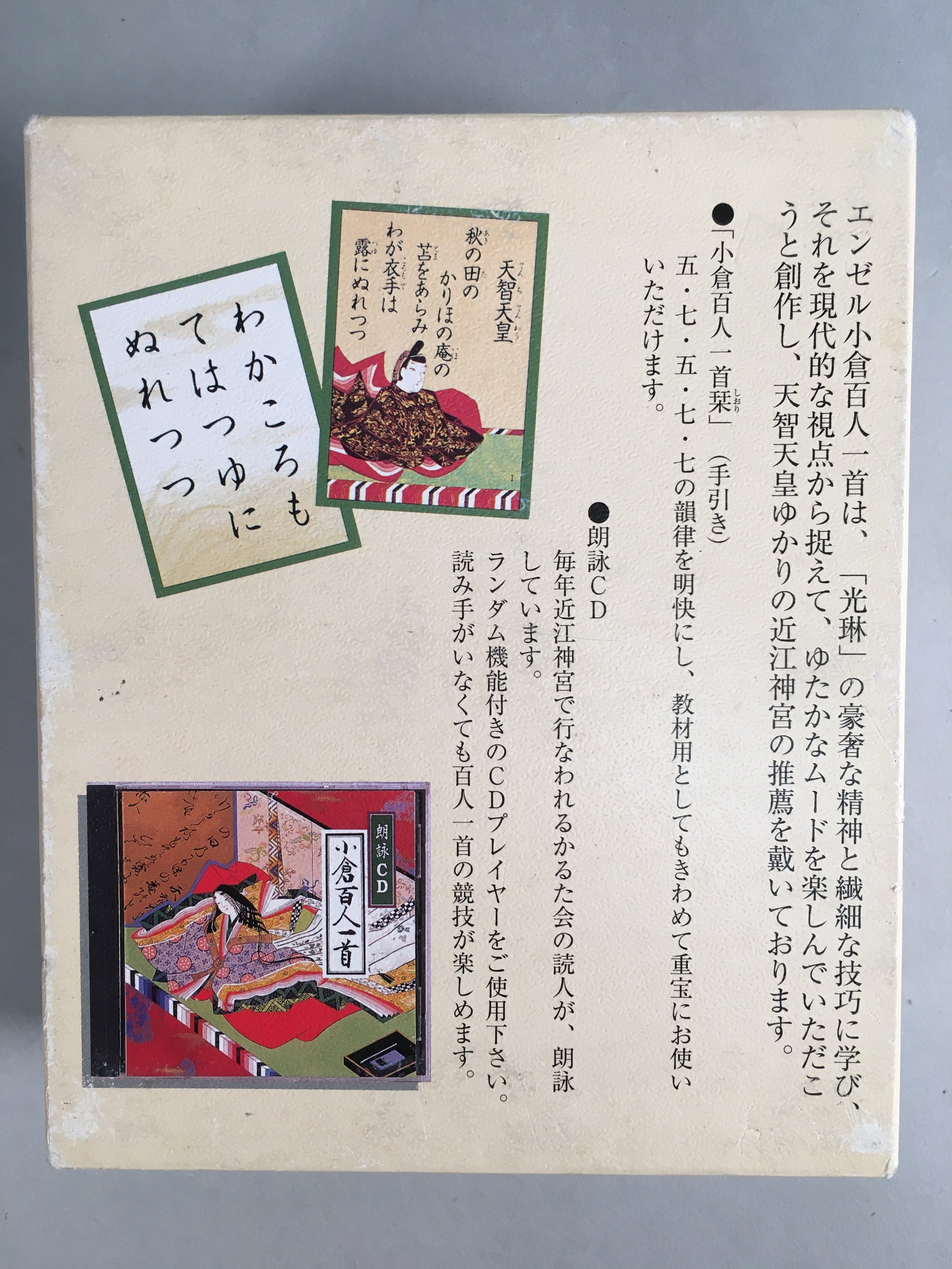 Japanese Ogura Hyakunin Isshu Vtg Traditional Playing Cards 100 Poem Game JK128