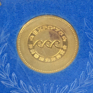 Japanese Okinawa Expo75 Coin Vtg Okinawa International Ocean Expo JK355