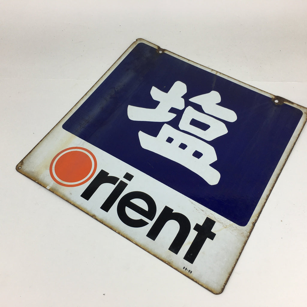 Japanese Orient Salt Signboard Vtg Shop Hanging Sign Horizontal Kanban FL16