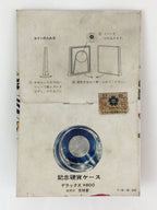 Japanese Osaka Expo'70 Coin Vtg Commemorative Coin Case JK410
