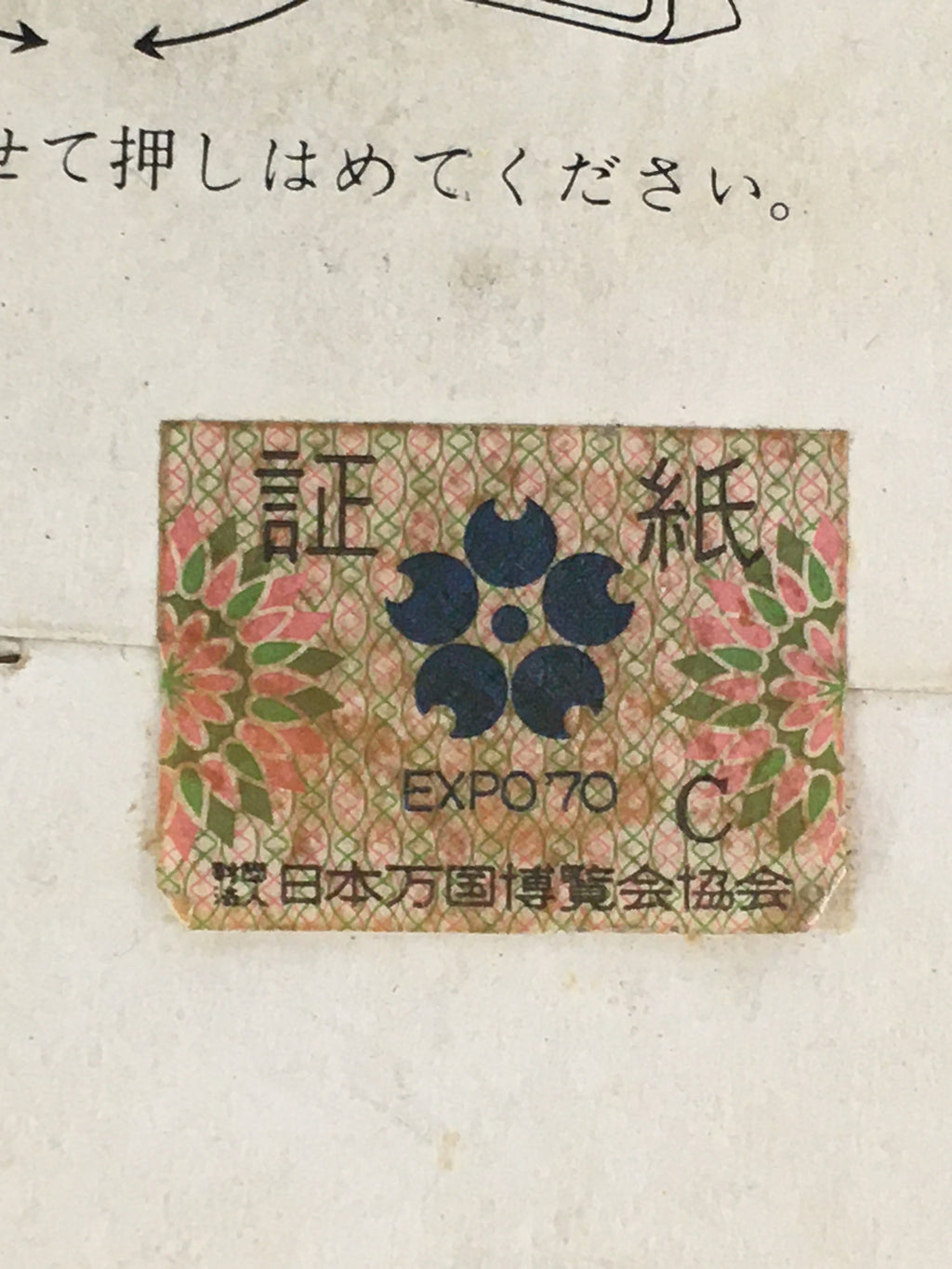 Japanese Osaka Expo'70 Coin Vtg Commemorative Coin Case JK410