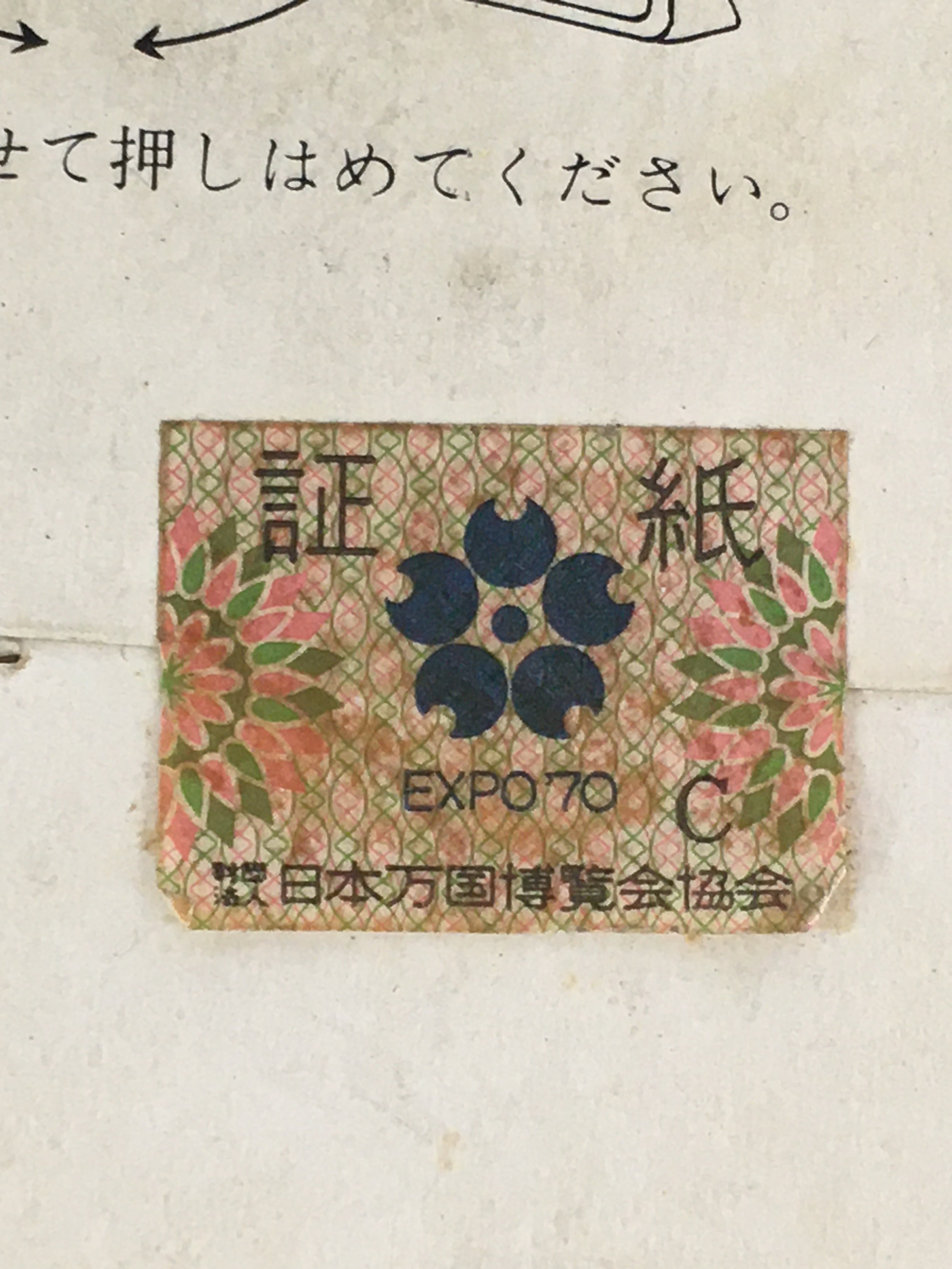 Japanese Osaka Expo'70 Coin Vtg Commemorative Coin Case JK410
