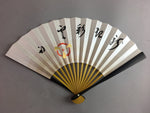 Japanese Paper Folding Fan Vtg Sensu Bamboo Kanji Saiun Cloud Iridescence 4D187