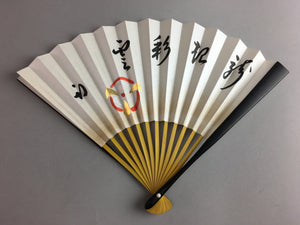 Japanese Paper Folding Fan Vtg Sensu Bamboo Wood Kanji Cloud Calligraphy 4D192