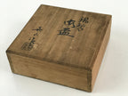 Japanese Pewter Sake Cup Sakazuki Guinomi Vtg Boxed Drinking Metal Kizan PX665