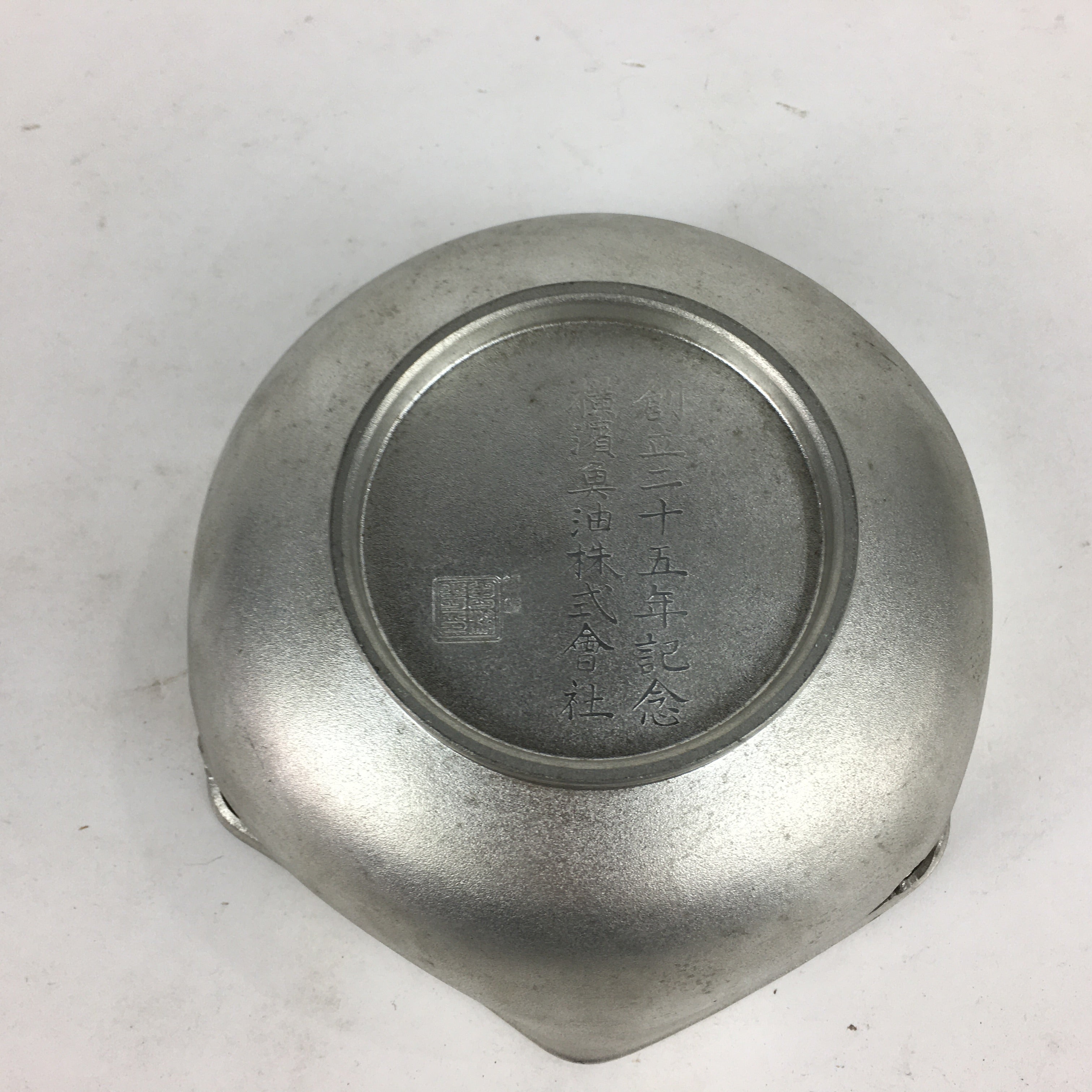 Japanese Pewter Snack Bowl Vtg Kashiki Tea Ceremony Mount Fuji Scenery T90