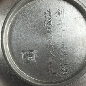 Japanese Pewter Snack Bowl Vtg Kashiki Tea Ceremony Mount Fuji Scenery T90
