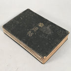 Japanese Photo Album Vtg 31pc Portlait Kimono Military Uniform Woman Man AB94