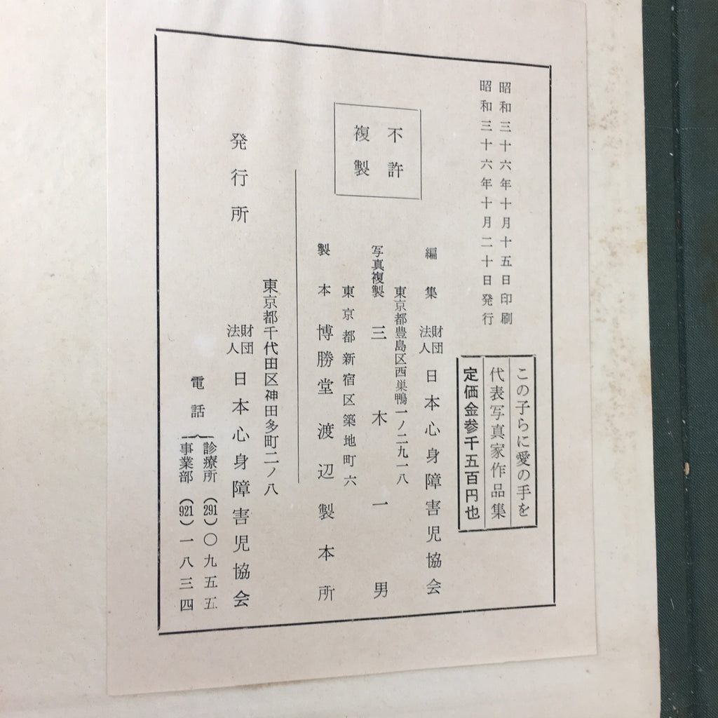 Japanese Photo Collection Temples Mountains Landscapes Portrait Vtg 9 Pics AB105