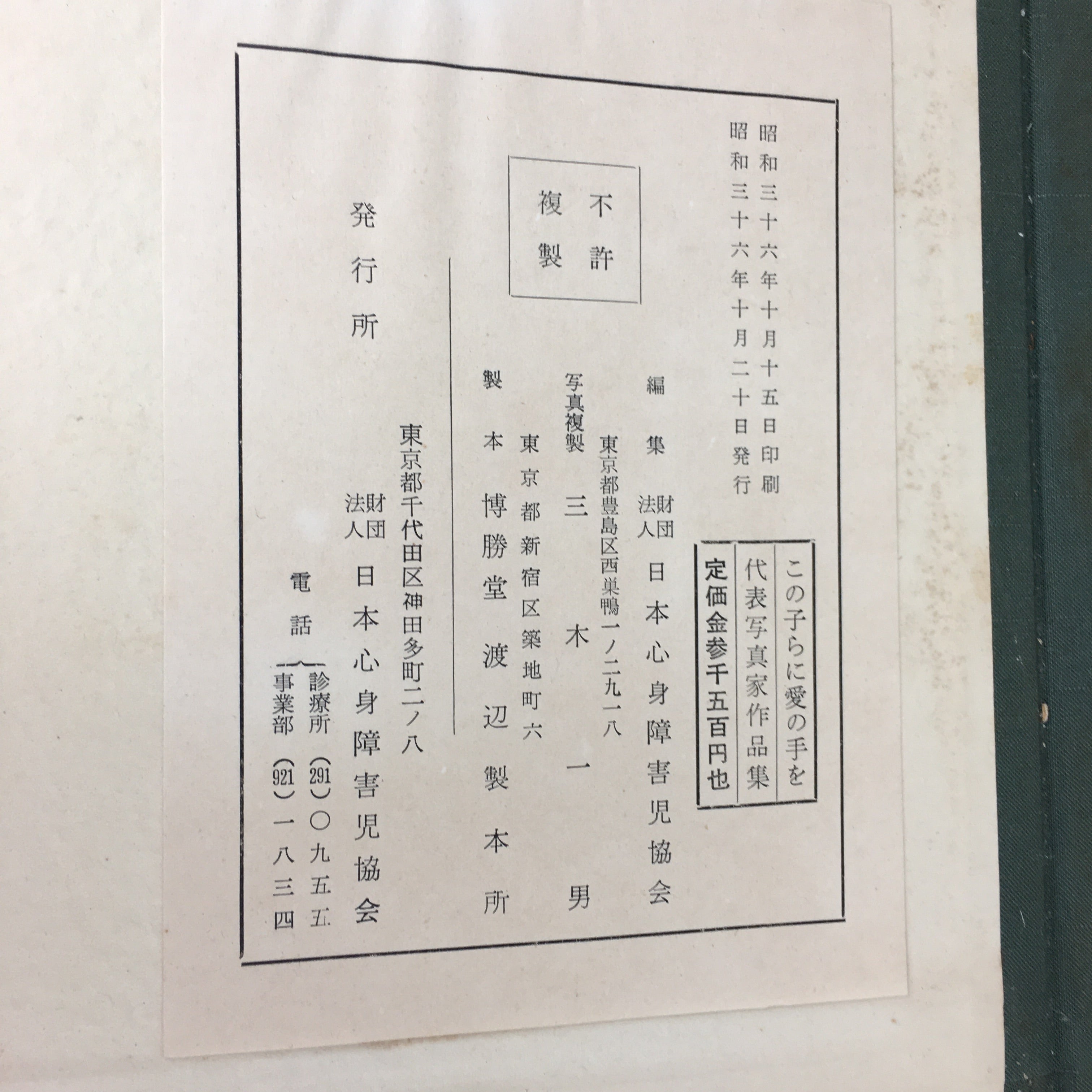 Japanese Photo Collection Temples Mountains Landscapes Portrait Vtg 9 Pics AB105