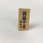 Japanese Plaster Zodiac Dragon Statue Vtg Lucky Charm Green Figurine PX613
