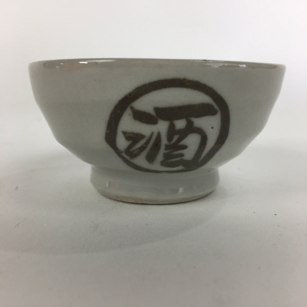 Japanese Pocerain Sake Cup Vtg Guinomi White Brown Kanji Design Ochoko GU979