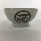 Japanese Pocerain Sake Cup Vtg Guinomi White Brown Kanji Design Ochoko GU979