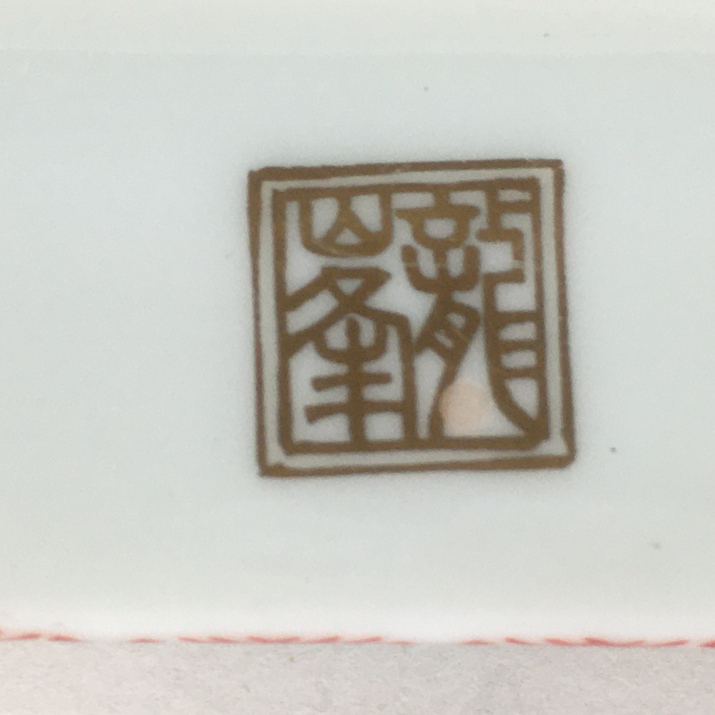 Japanese Porcelain Arita Ware Chopstick Rest Holder Vtg Red Green Sometsuke QT13